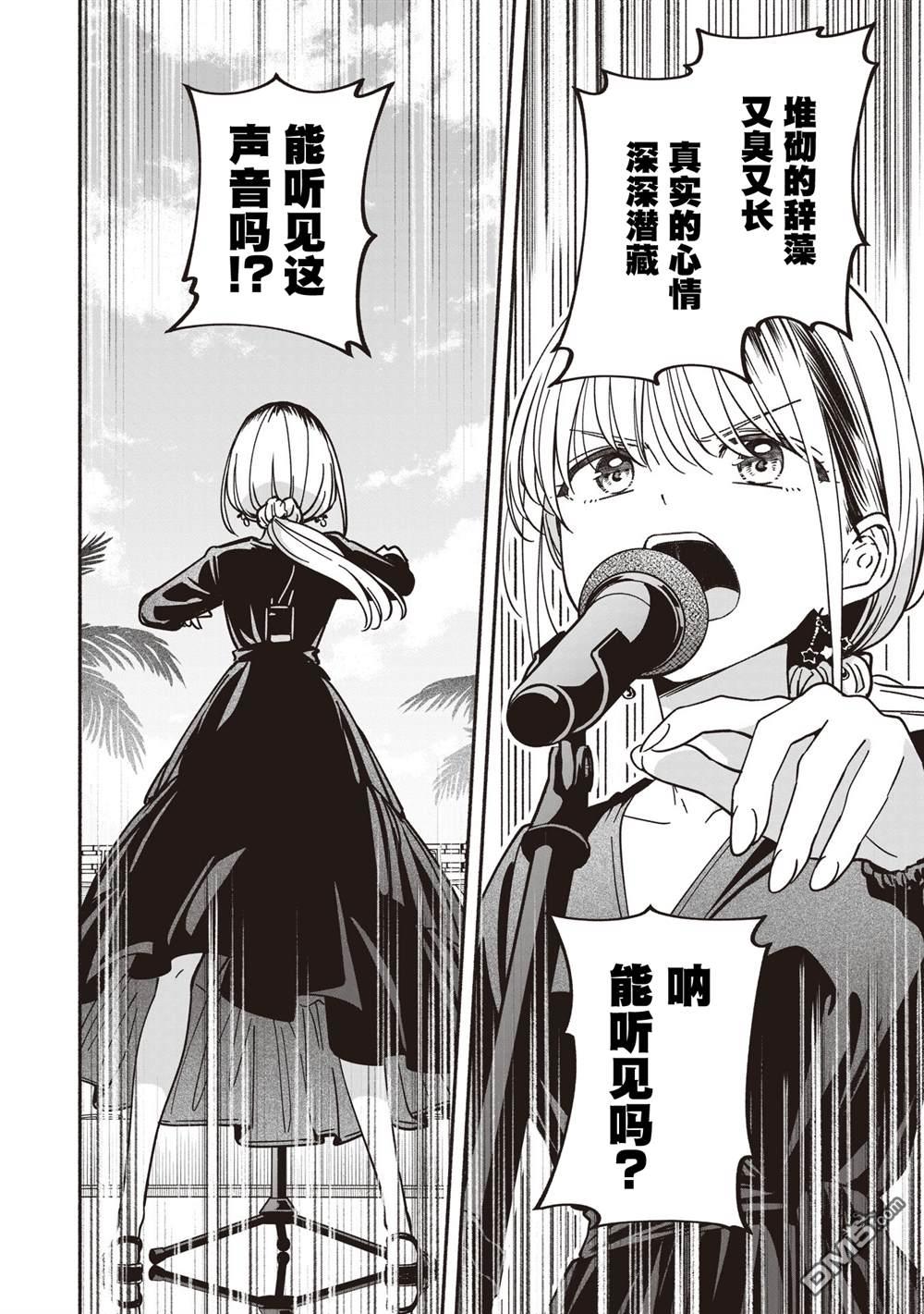 IDOL×IDOL STORY！ 第72话 第18页