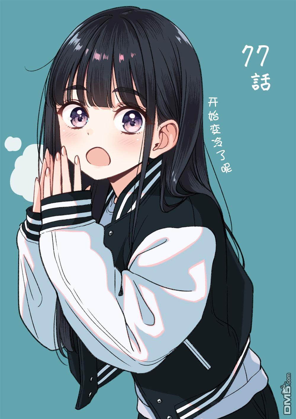 IDOL×IDOL STORY！ 第77话 第31页