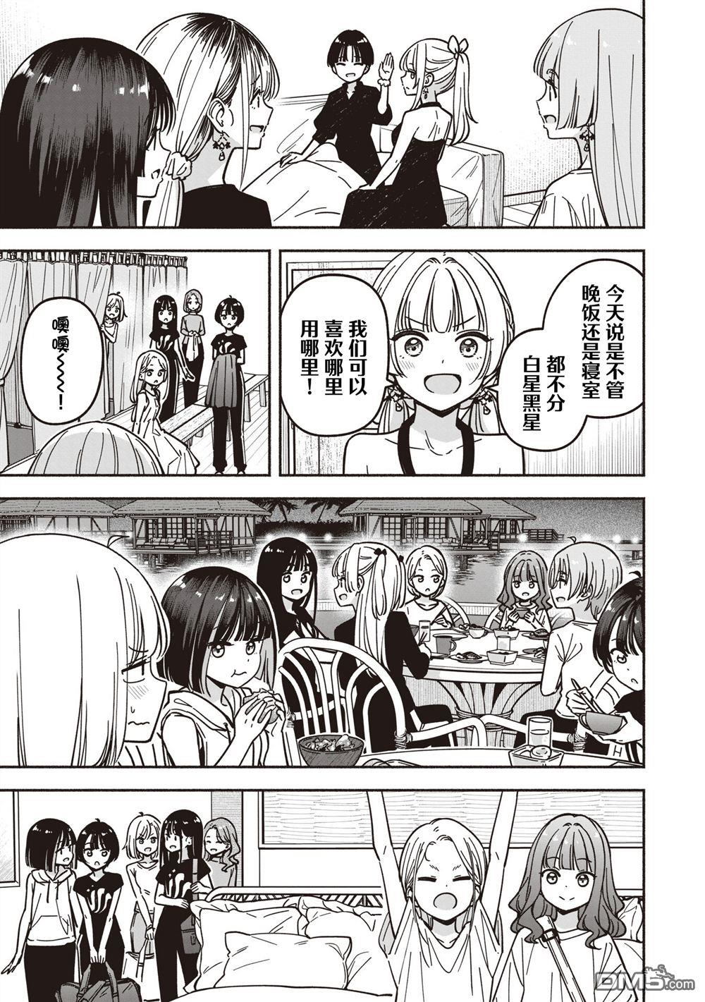 IDOL×IDOL STORY！ 第77话 第6页