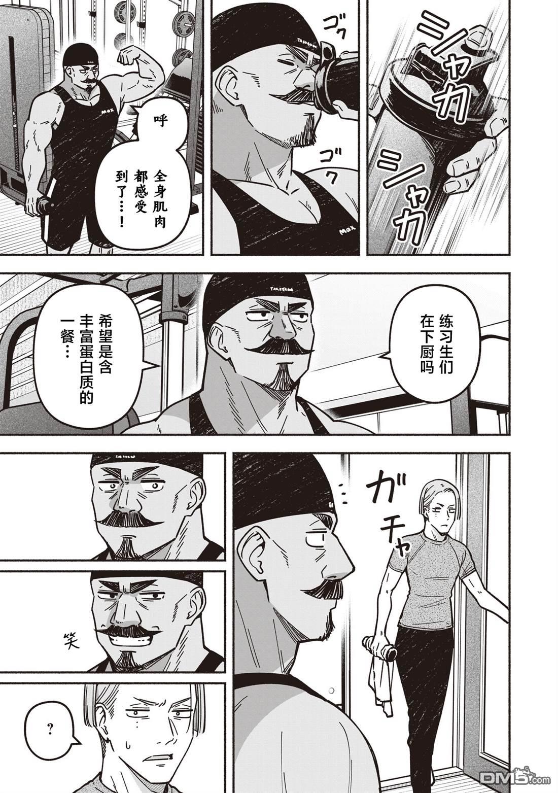 IDOL×IDOL STORY！ 第79话 第11页