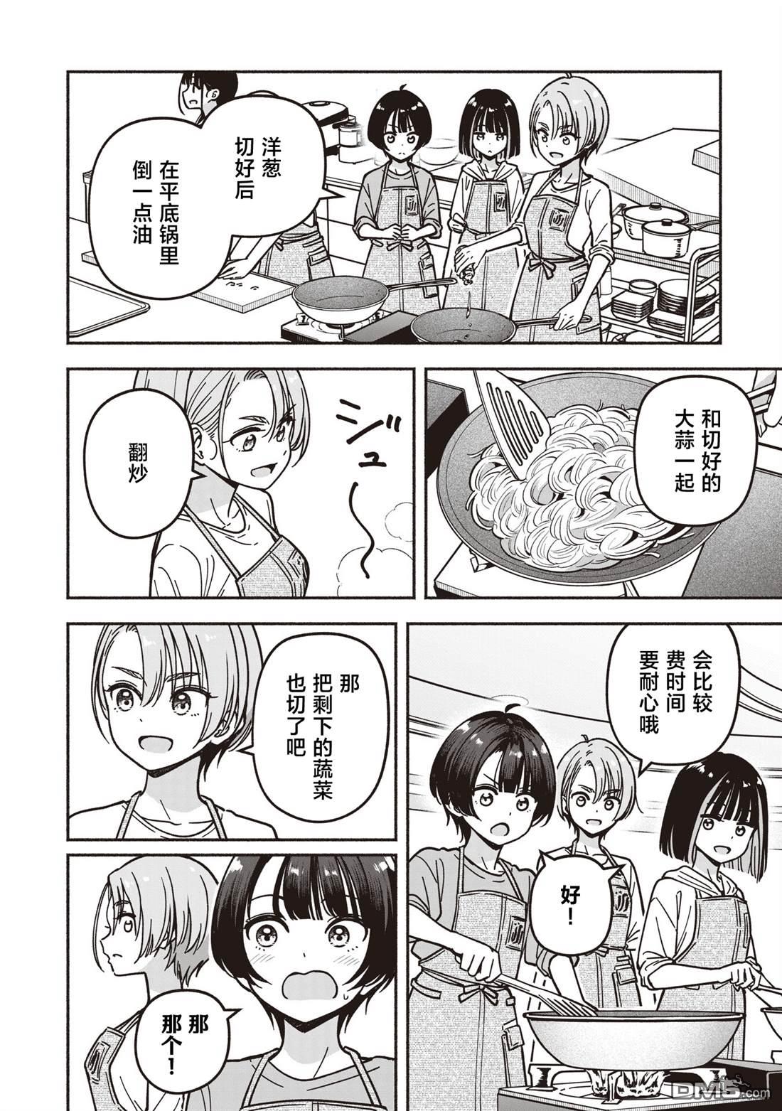 IDOL×IDOL STORY！ 第79话 第14页