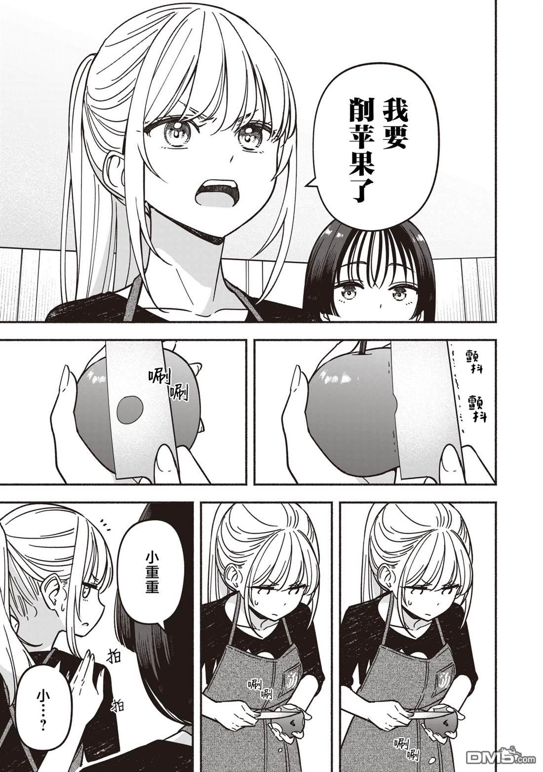 IDOL×IDOL STORY！ 第79话 第19页