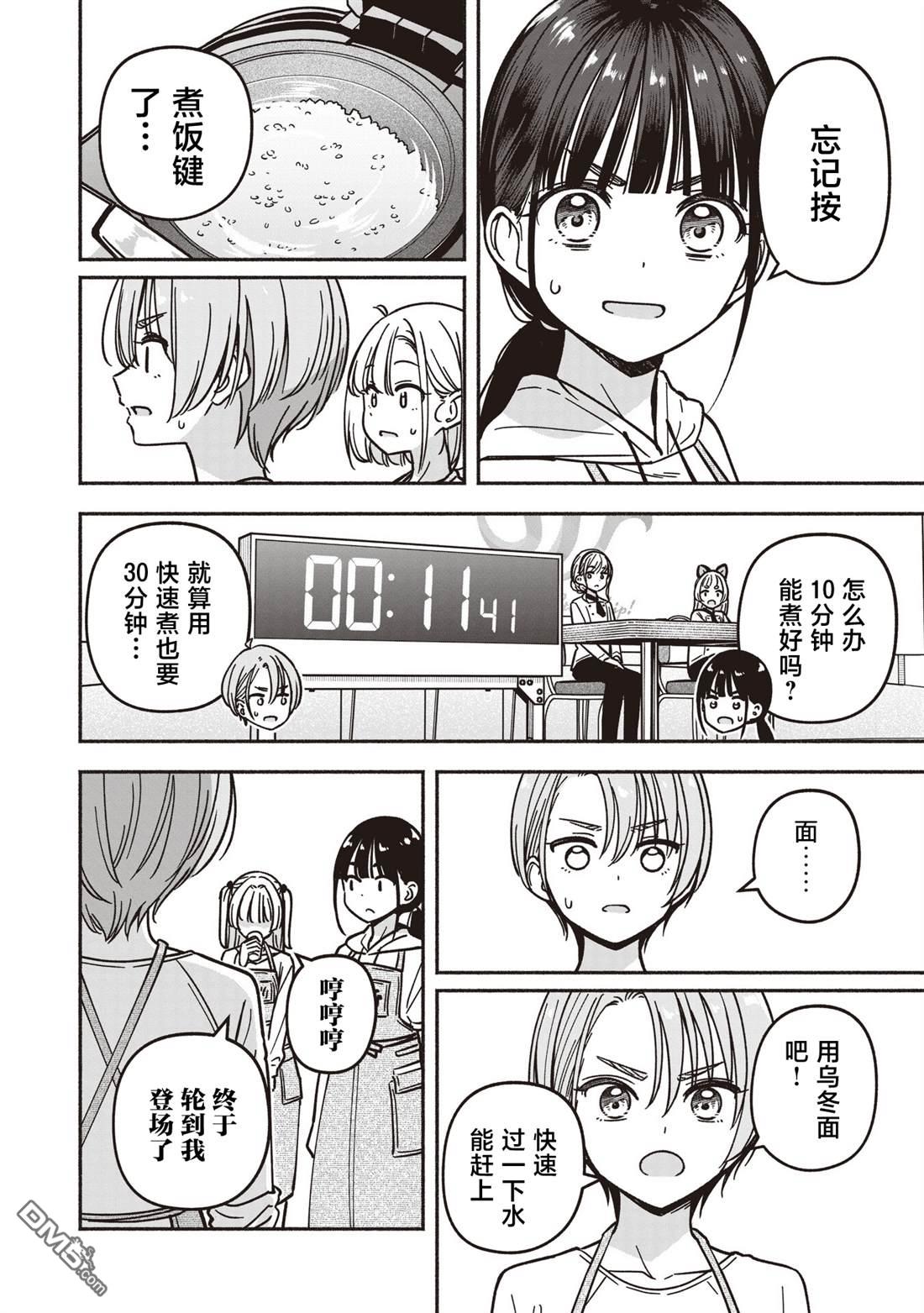 IDOL×IDOL STORY！ 第79话 第26页