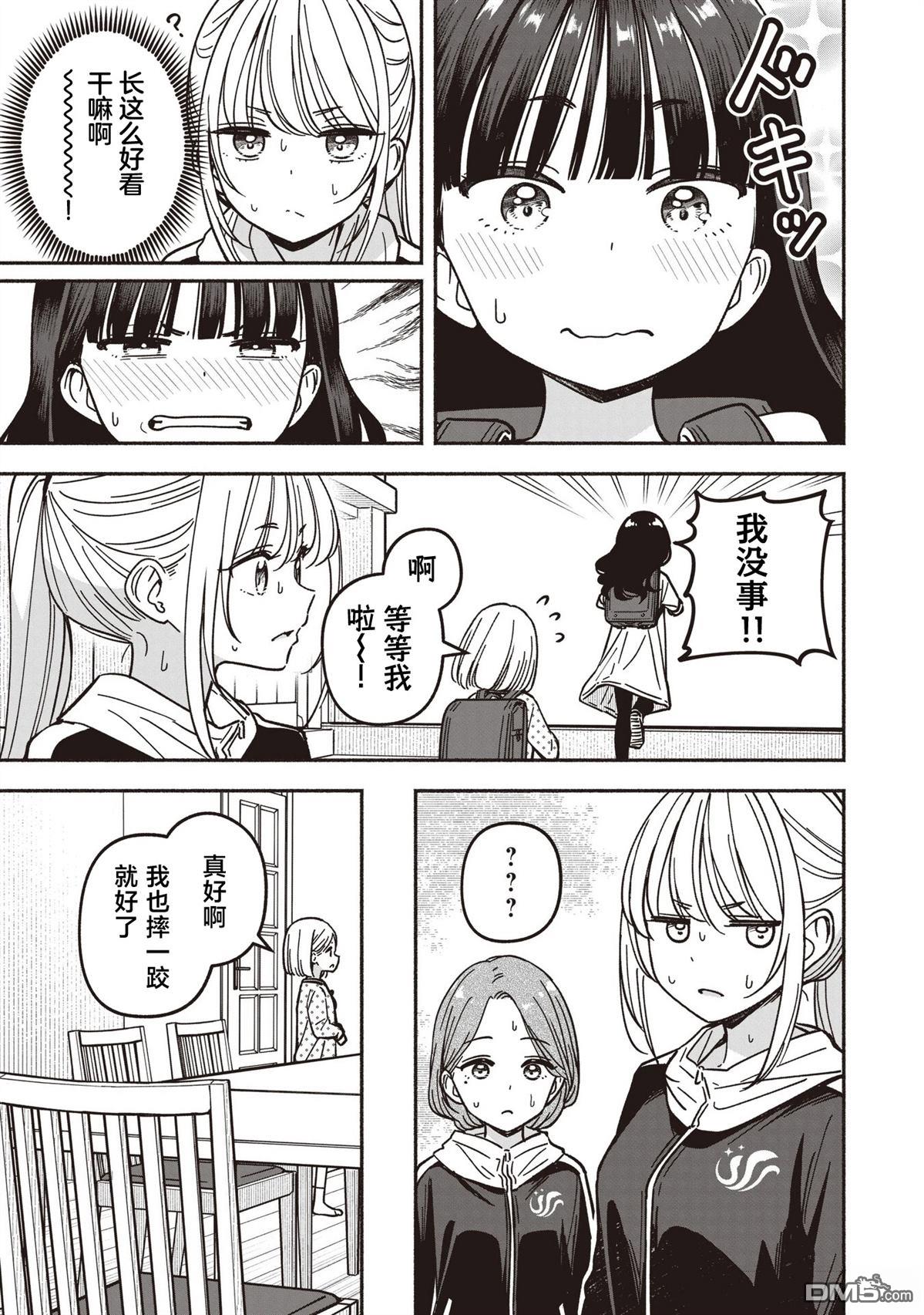 IDOL×IDOL STORY！ 第84话 第16页