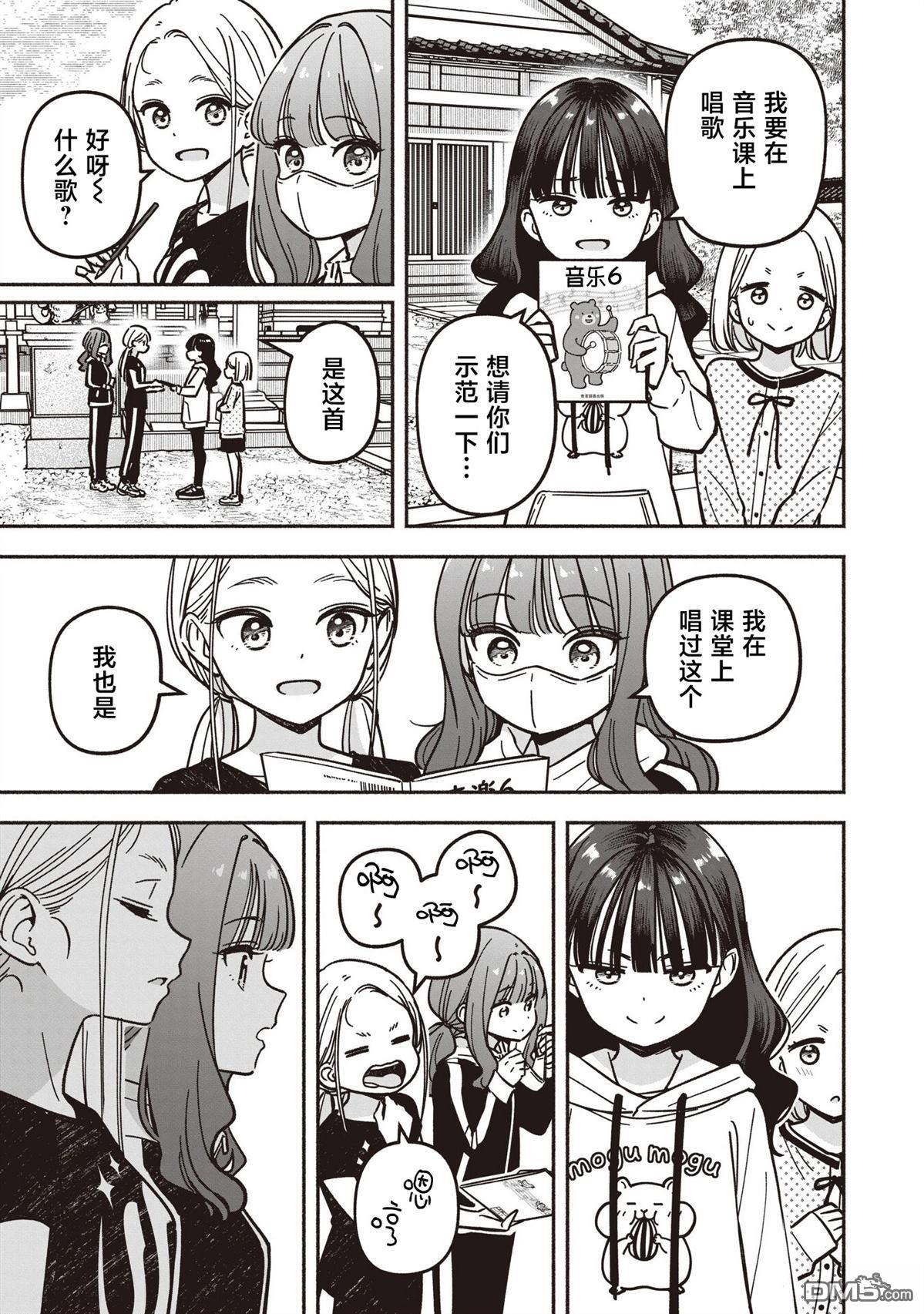 IDOL×IDOL STORY！ 第84话 第18页
