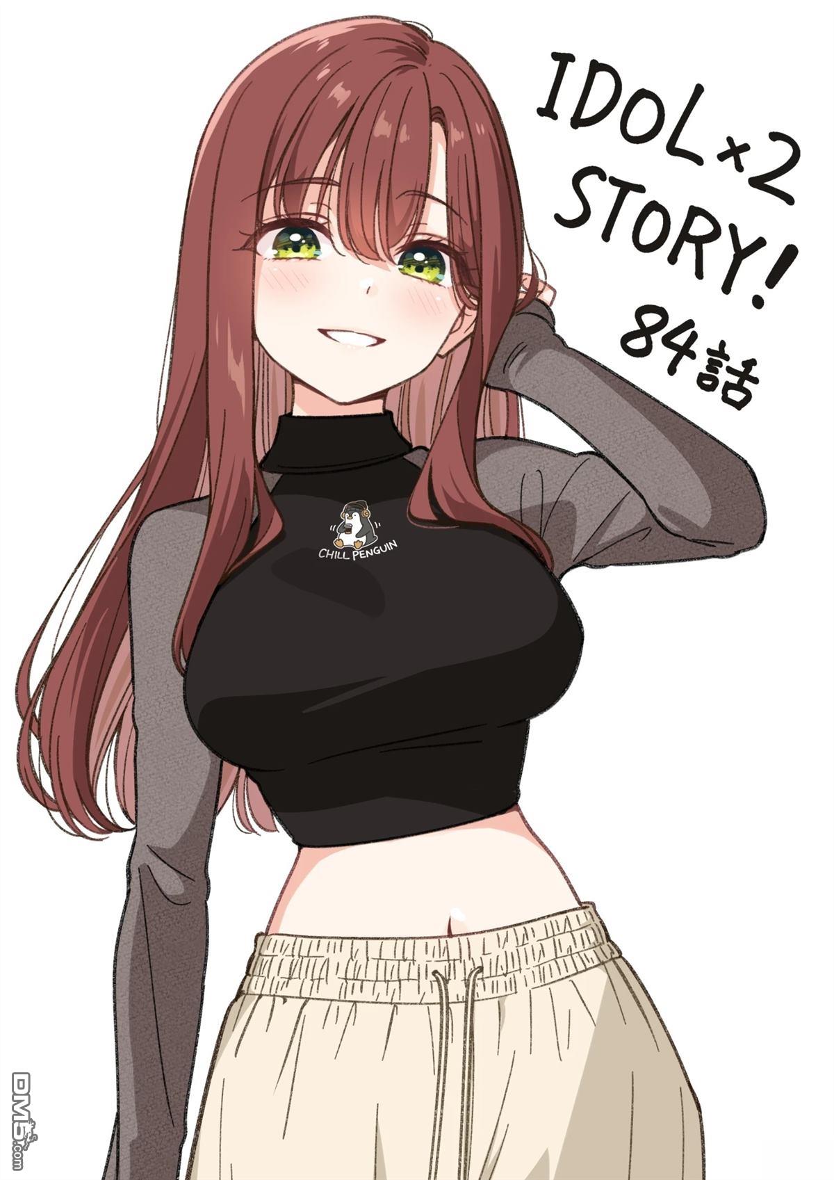 IDOL×IDOL STORY！ 第84话 第2页