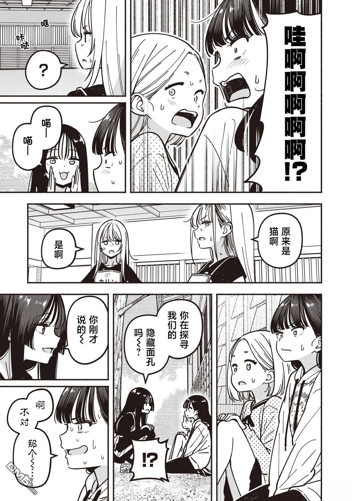 IDOL×IDOL STORY！ 第84话 第24页