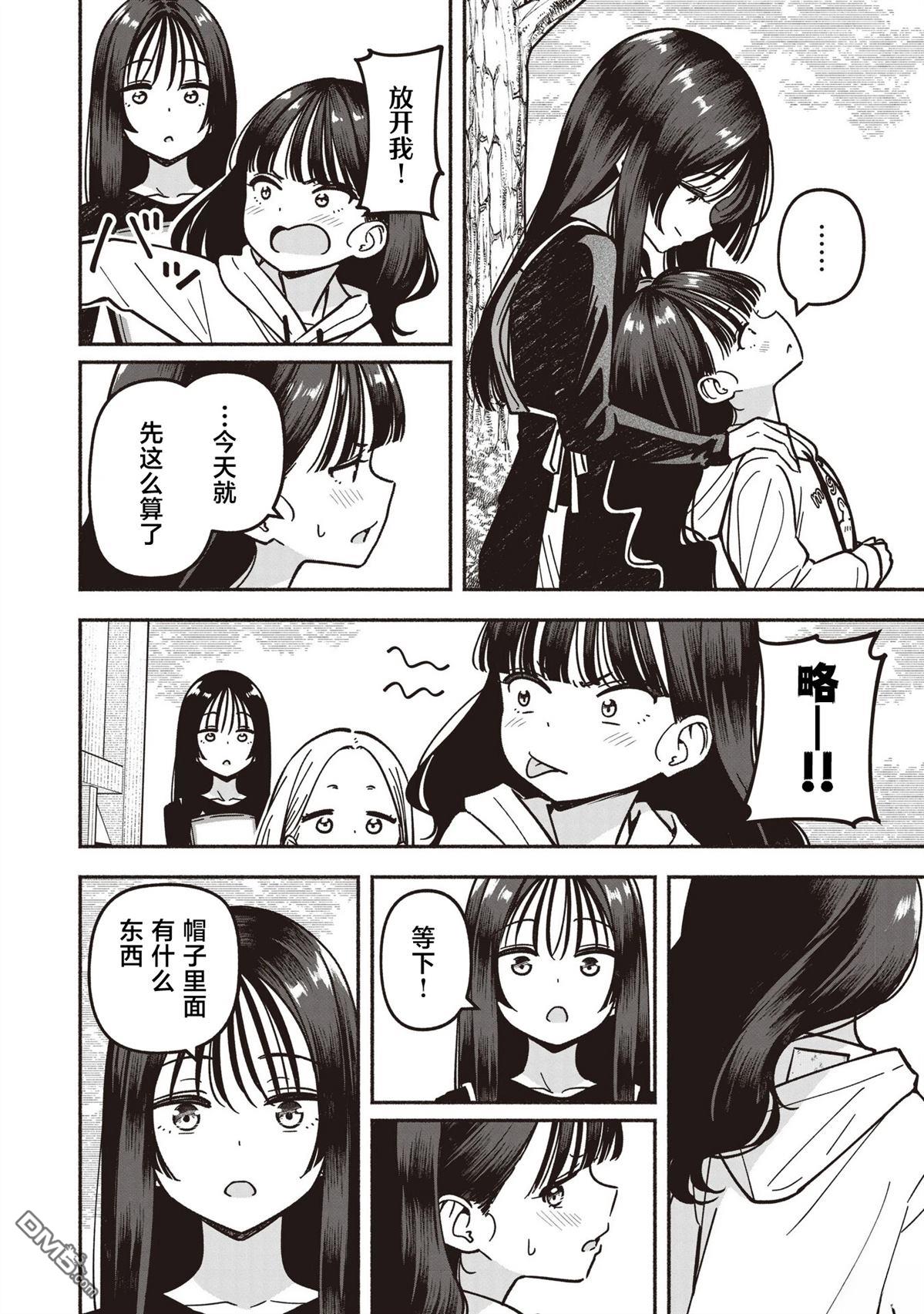 IDOL×IDOL STORY！ 第84话 第29页