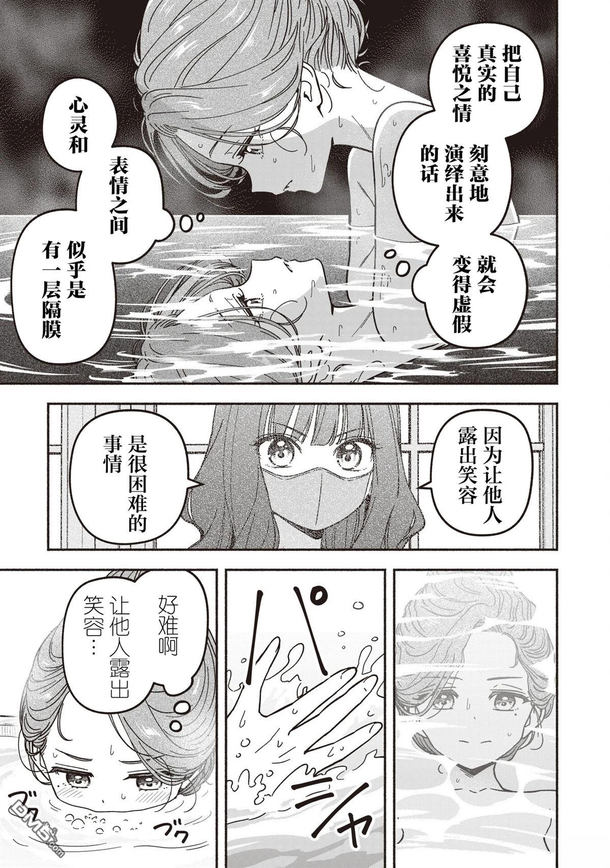 IDOL×IDOL STORY！ 第86话 第20页