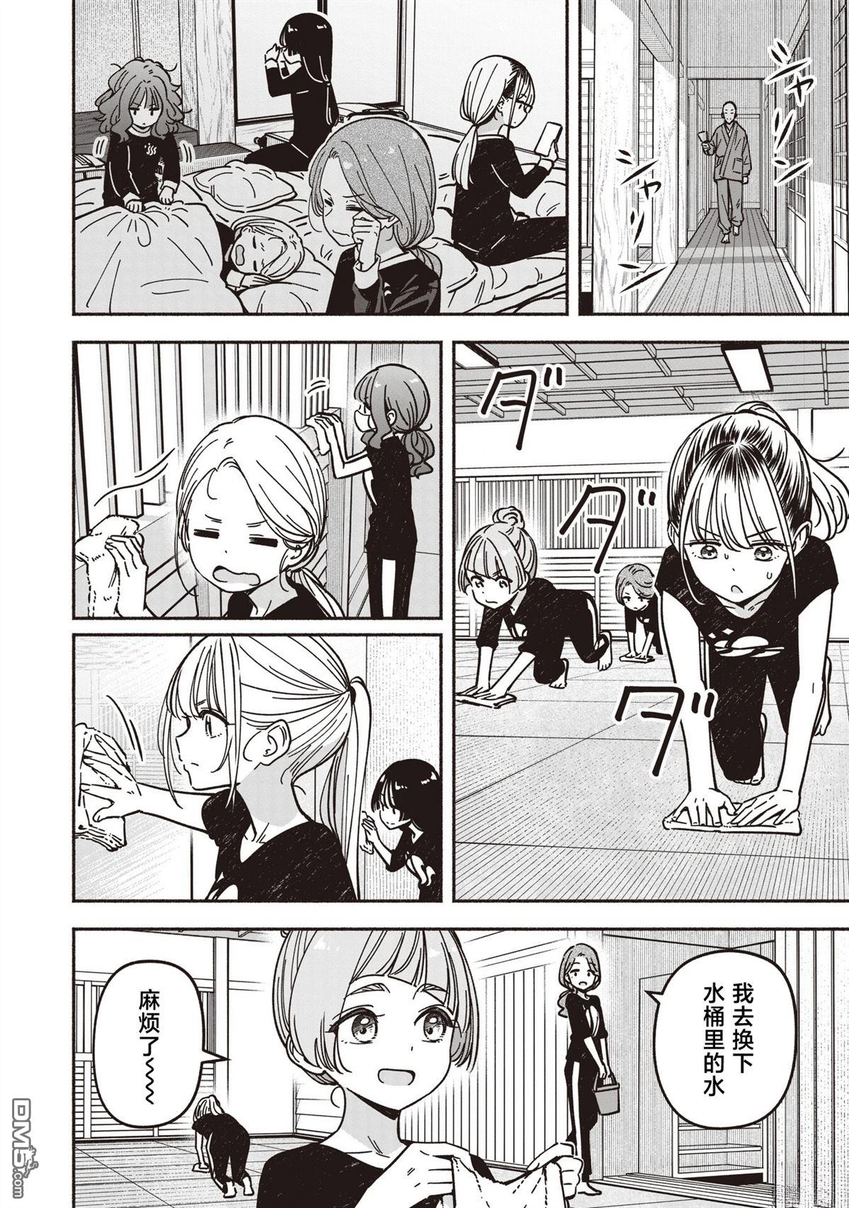 IDOL×IDOL STORY！ 第86话 第21页