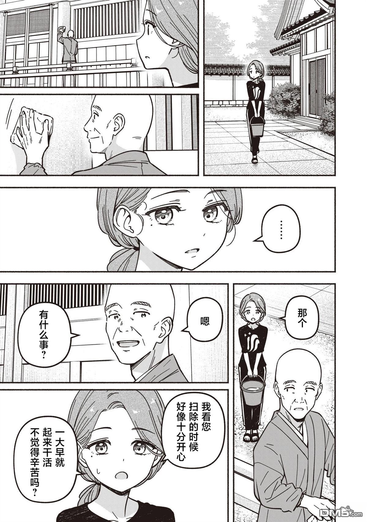IDOL×IDOL STORY！ 第86话 第22页