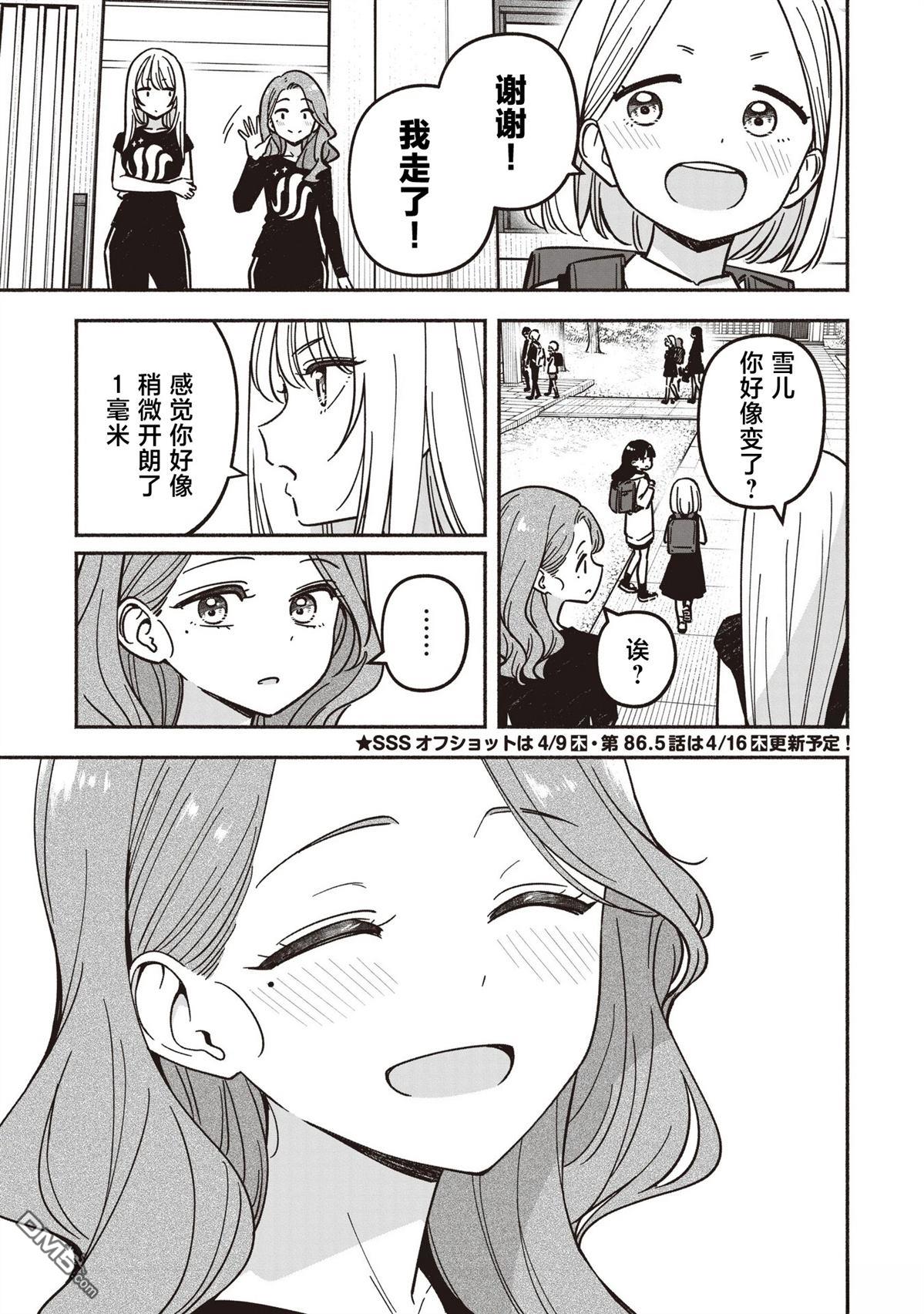 IDOL×IDOL STORY！ 第86话 第28页