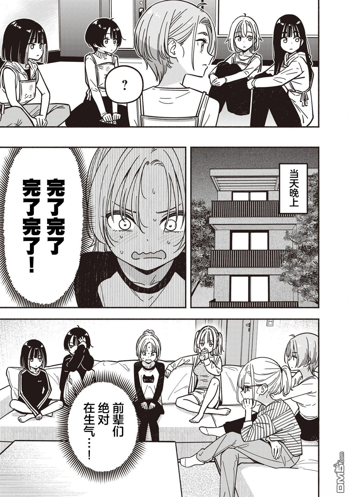 IDOL×IDOL STORY！ 第87话 第19页