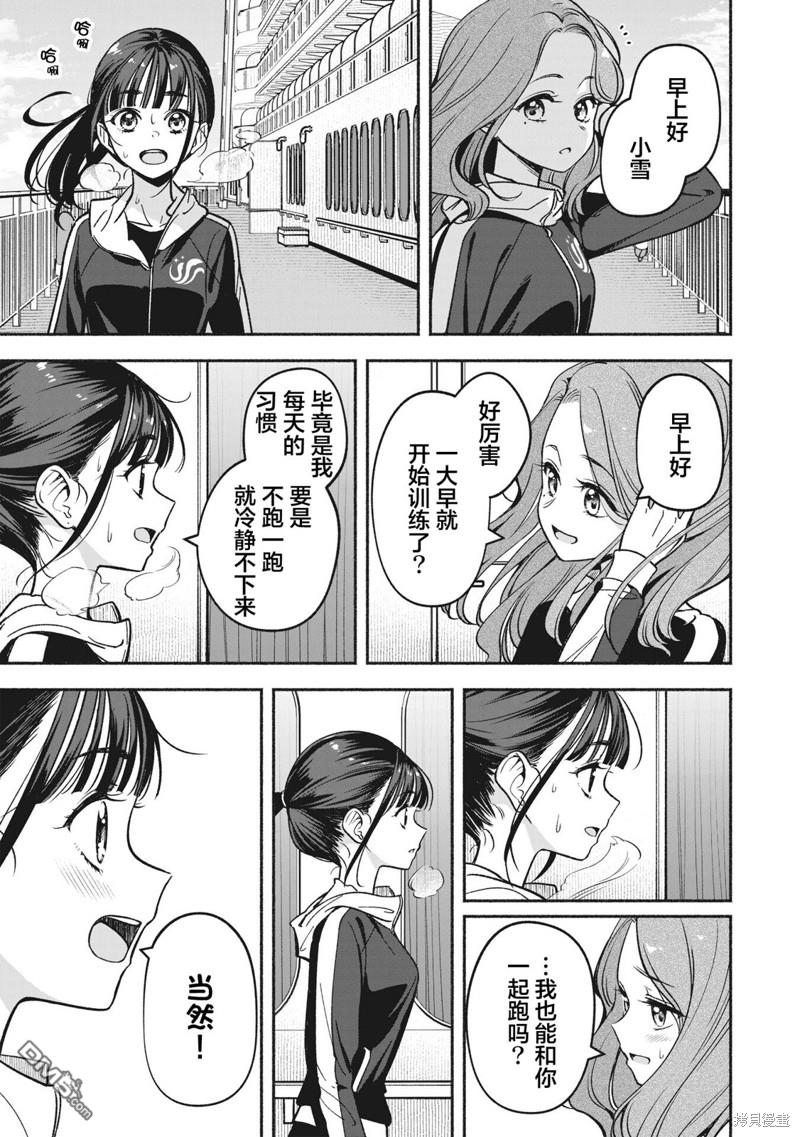IDOL×IDOL STORY！ 第8话 第8页