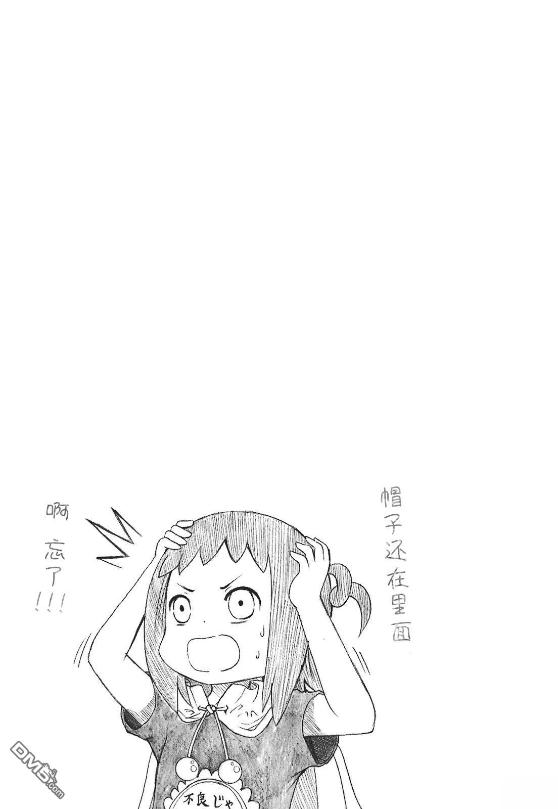 BANOTEN！ 第11话 第27页