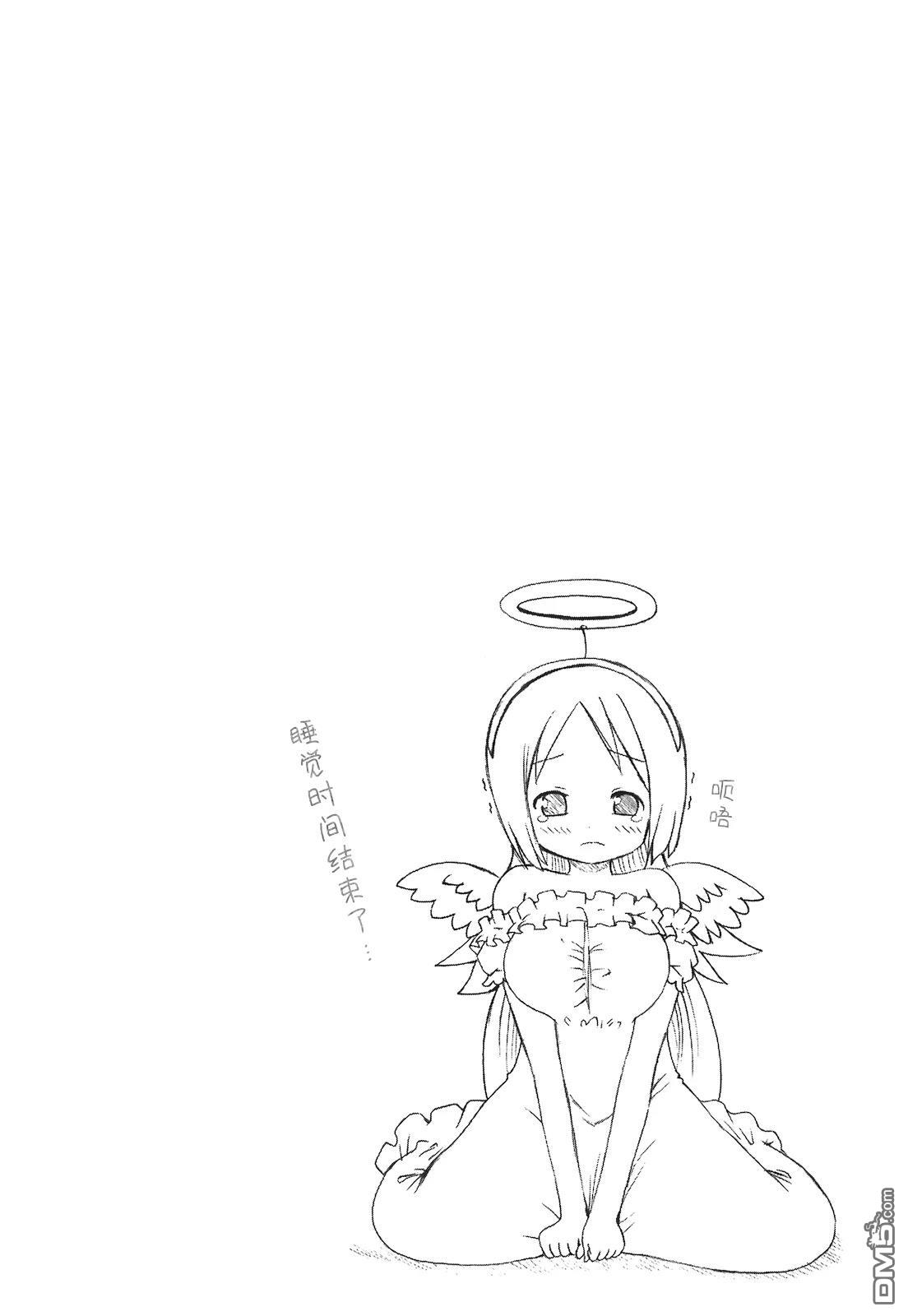BANOTEN！ 第11话 第28页