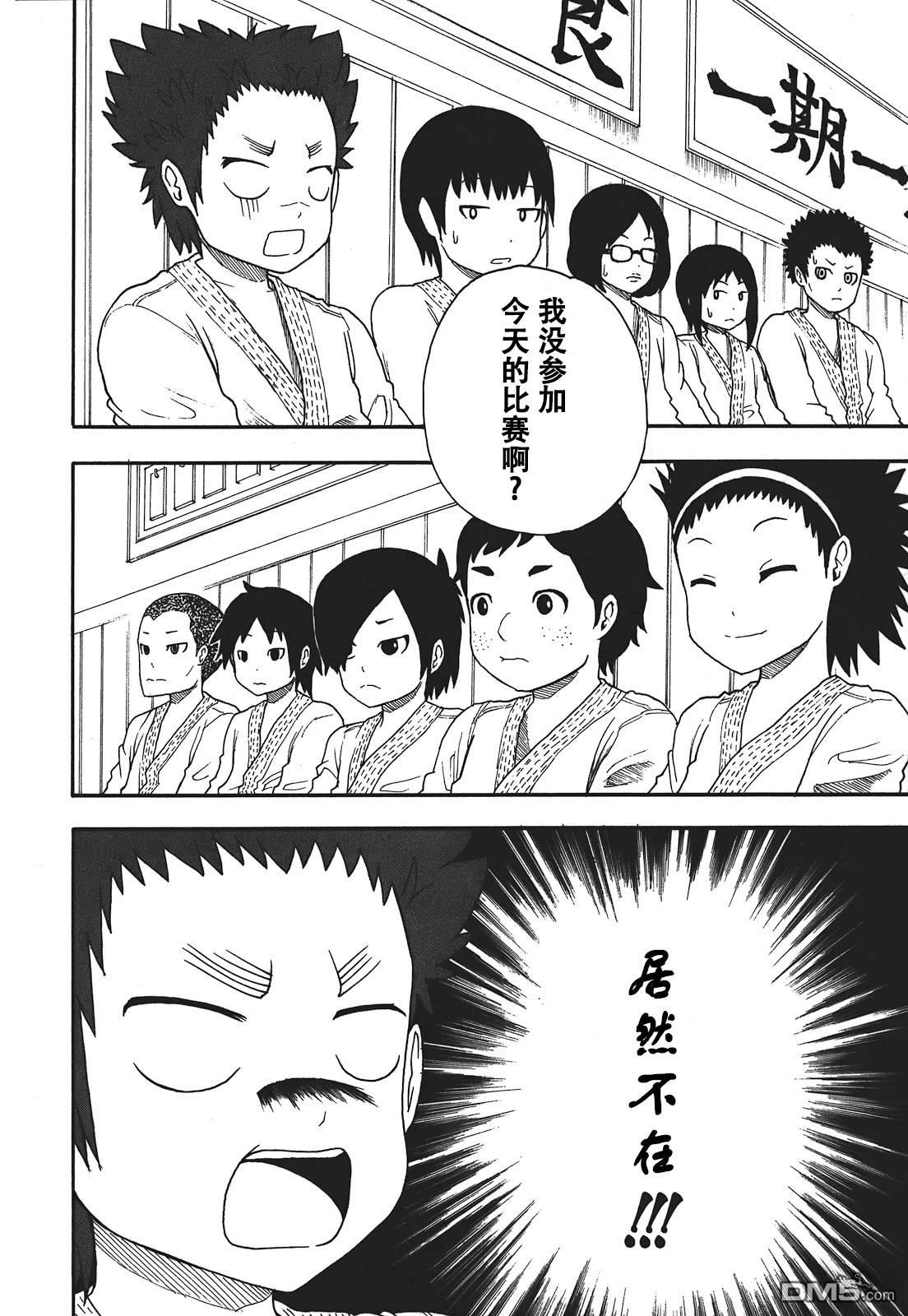 BANOTEN！ 第12话 第18页