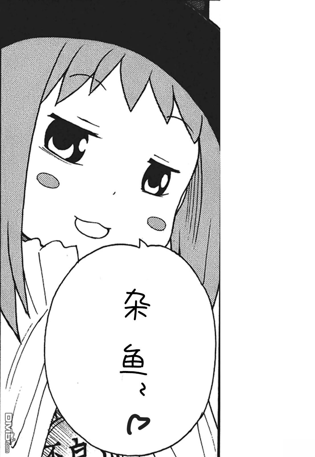 BANOTEN！ 第12话 第25页