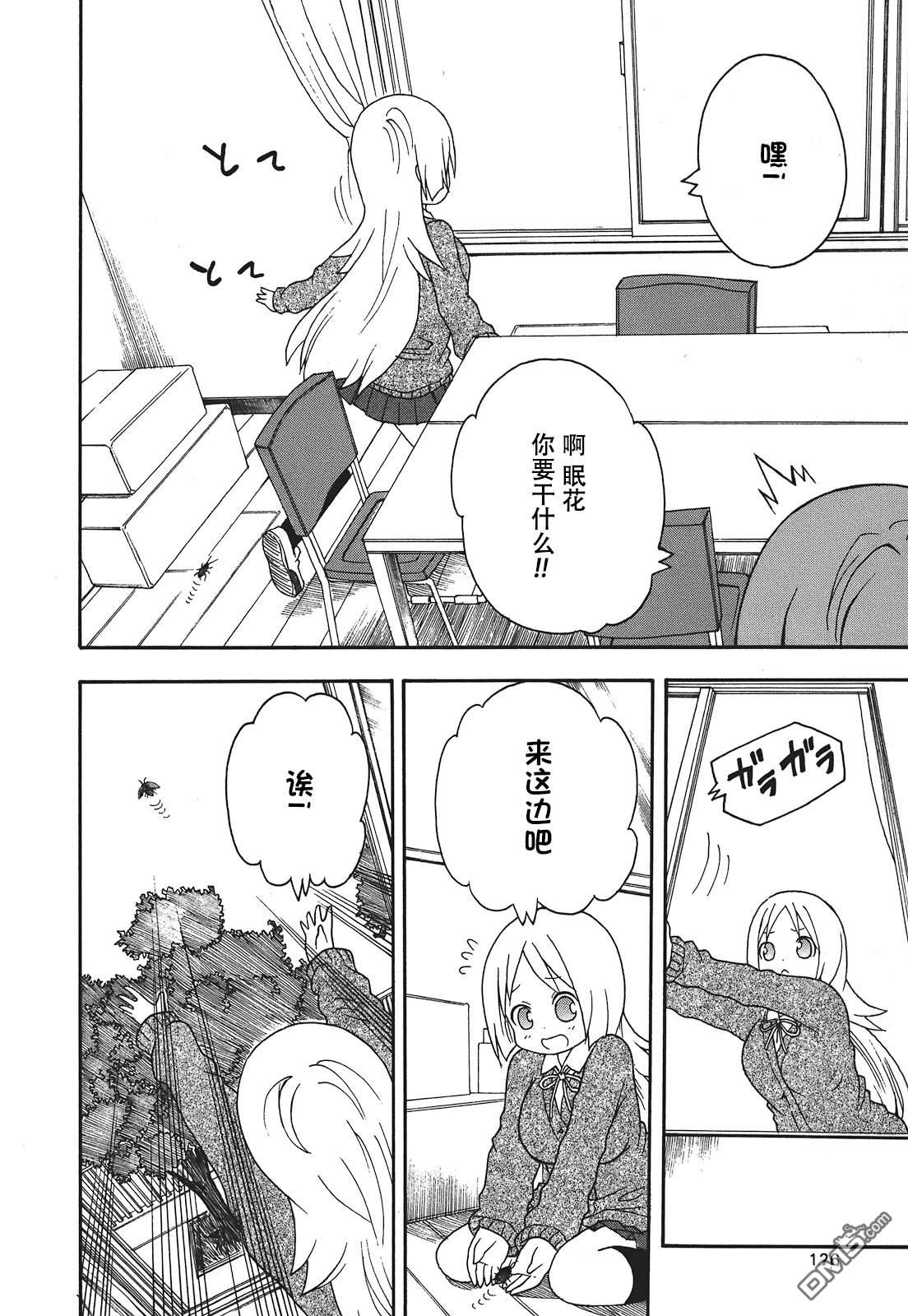 BANOTEN！ 第13话 第18页