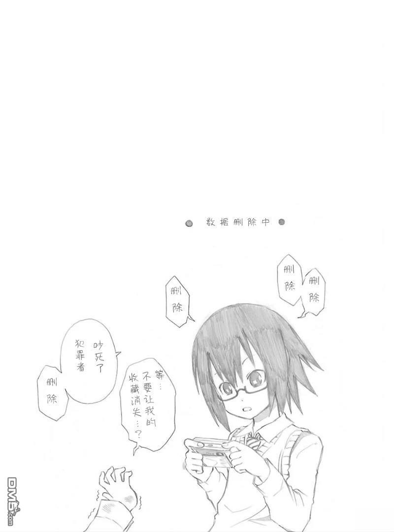 BANOTEN！ 第4话 第21页