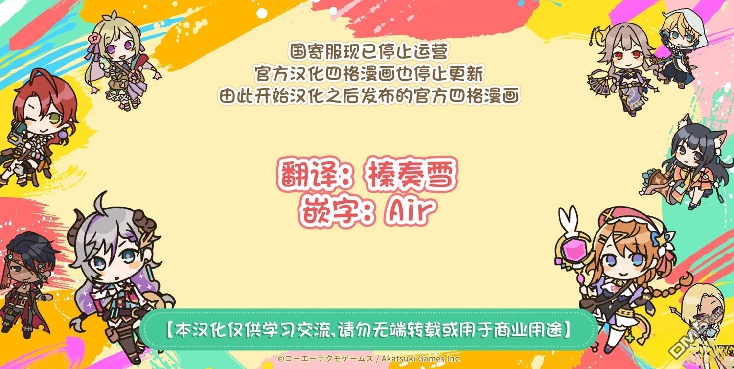 蕾斯莱莉娅娜的炼金工坊：忘却的链金术与极夜的解放者~四格漫画 第116话 第2页