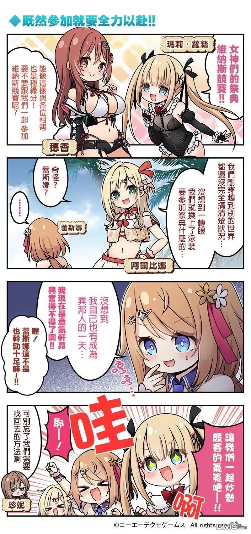 蕾斯莱莉娅娜的炼金工坊：忘却的链金术与极夜的解放者~四格漫画 第117话 第1页