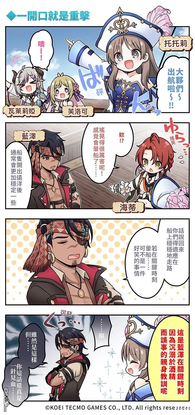 蕾斯莱莉娅娜的炼金工坊：忘却的链金术与极夜的解放者~四格漫画 第1话 第48页