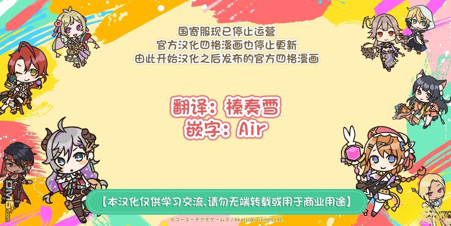 蕾斯莱莉娅娜的炼金工坊：忘却的链金术与极夜的解放者~四格漫画 第99话 第2页