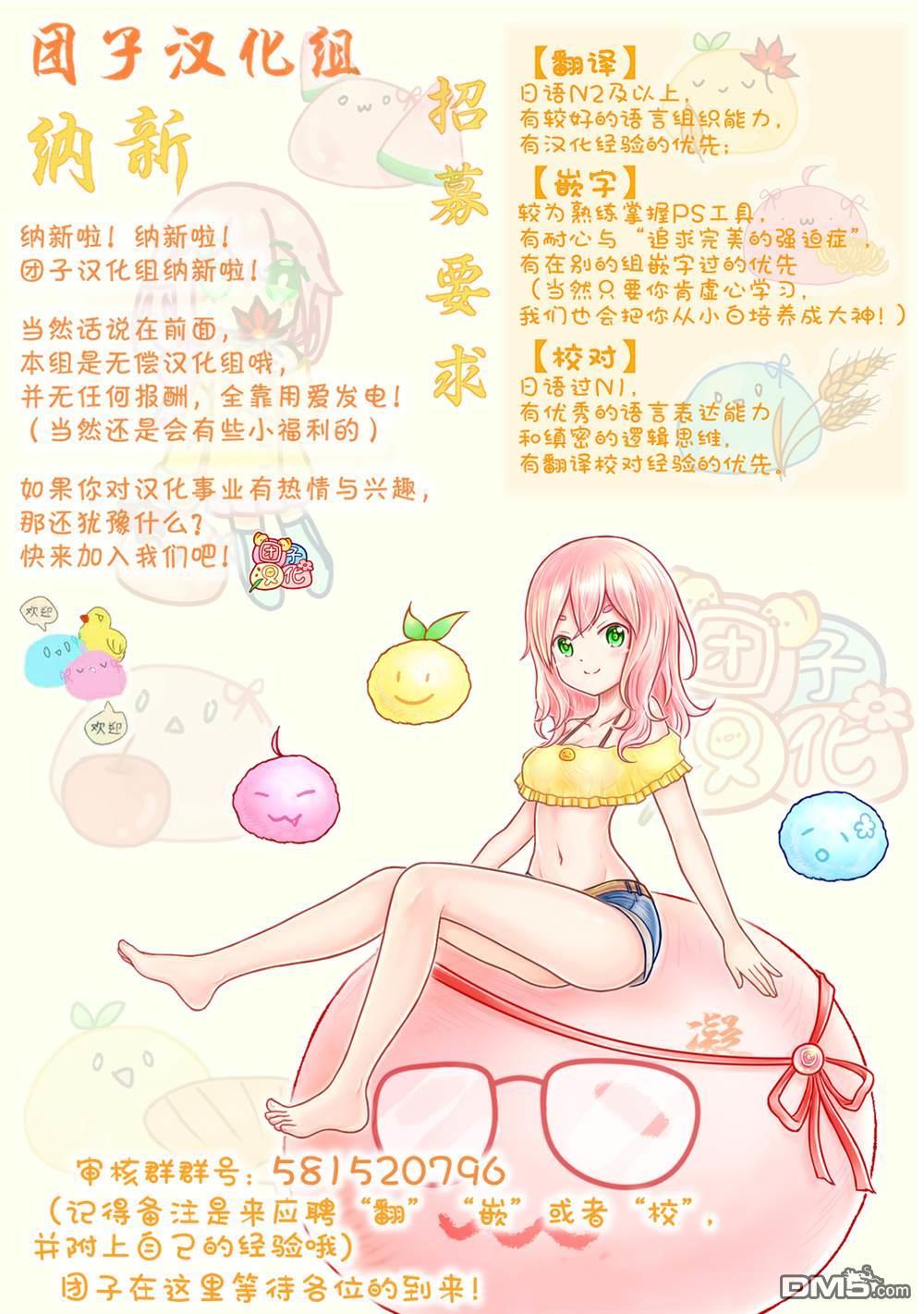月光下的异世界之旅 [番外] 第2卷附录 第7页