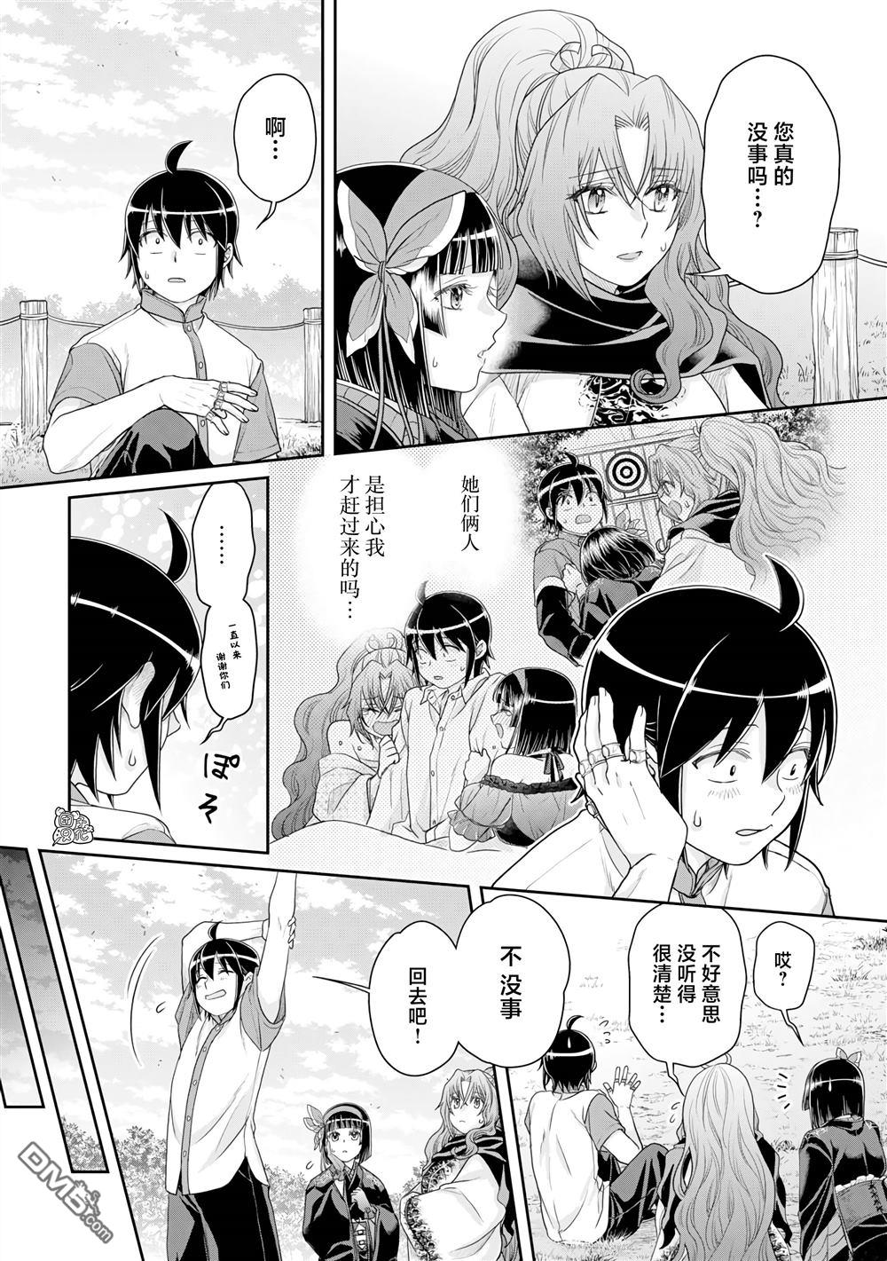 月光下的异世界之旅 第100话 暑假的目标！ 第12页