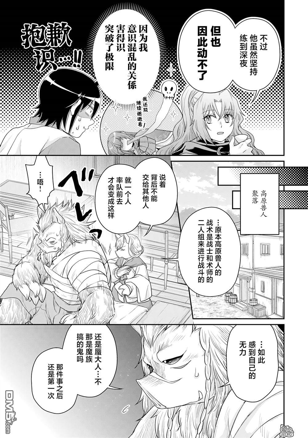 月光下的异世界之旅 第100话 暑假的目标！ 第15页