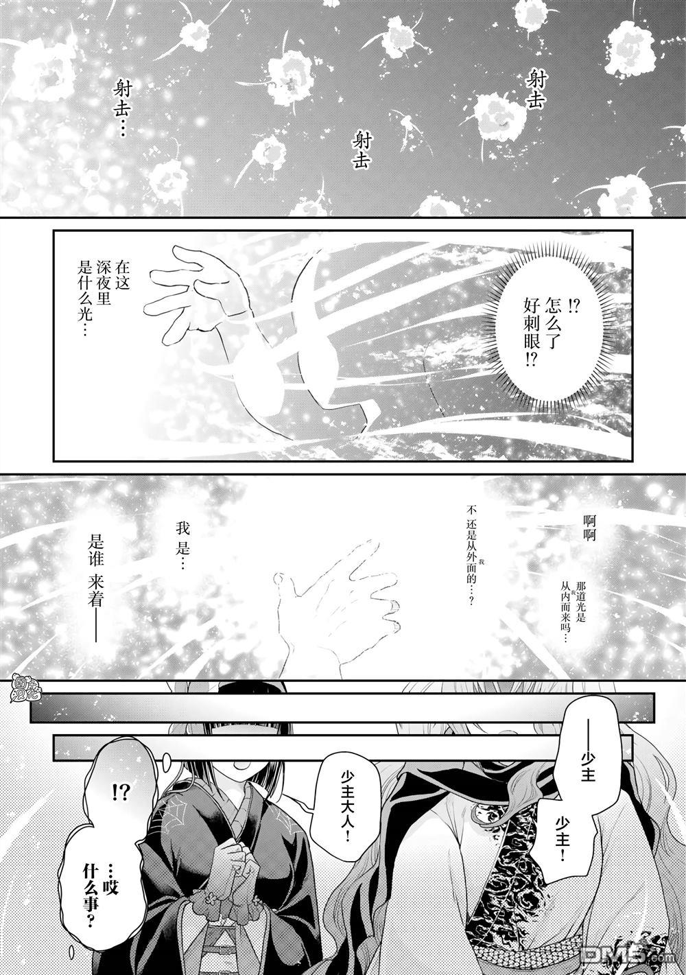 月光下的异世界之旅 第100话 暑假的目标！ 第9页