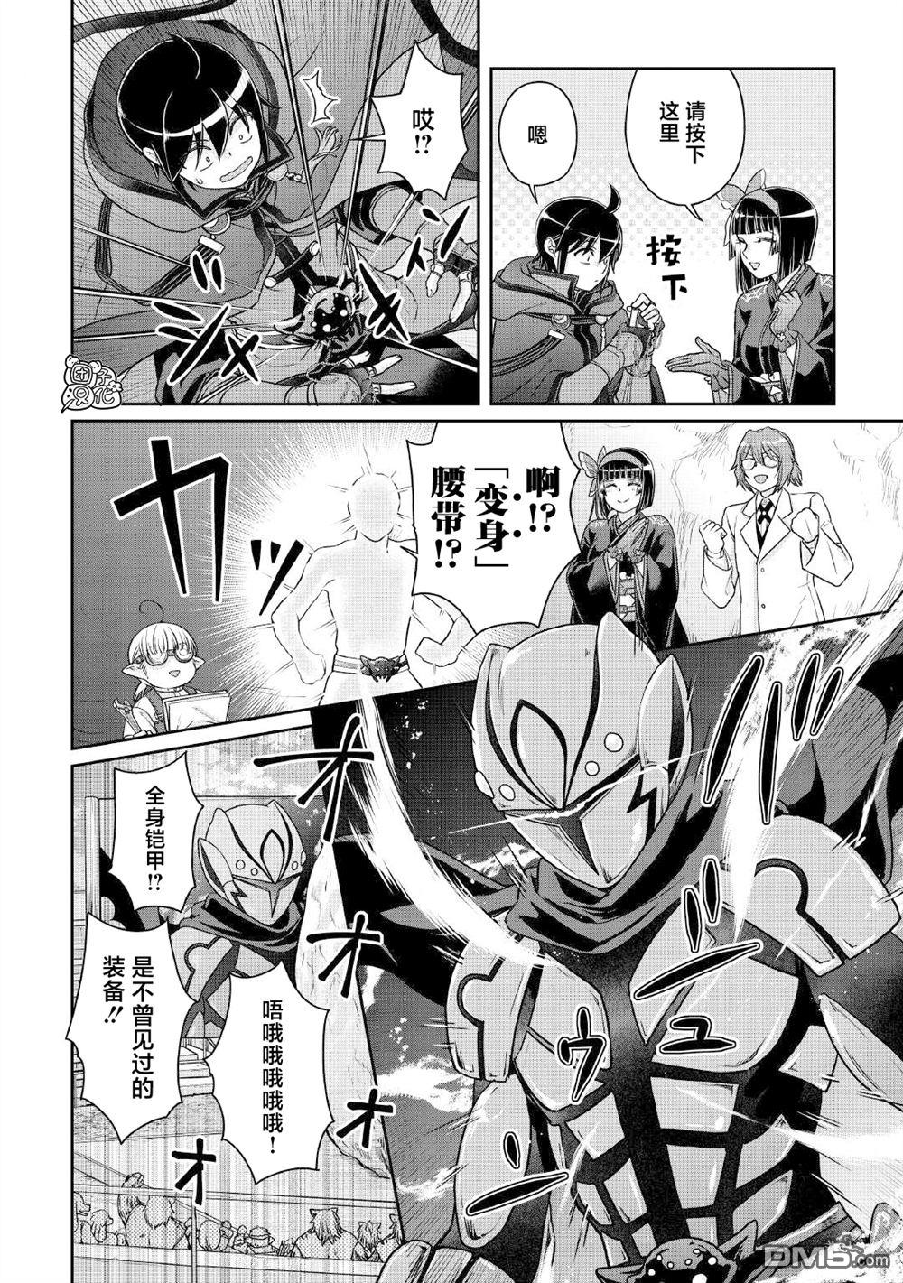 月光下的异世界之旅 第106话 纯净 冰狱 第26页