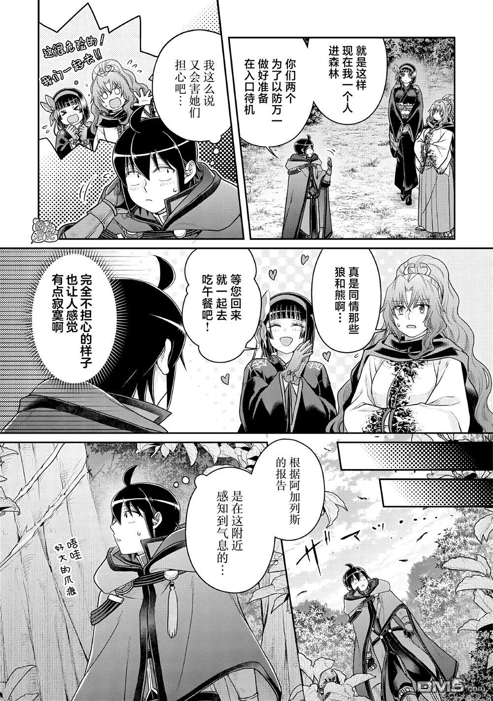 月光下的异世界之旅 第107话 非牛顿流体 第27页