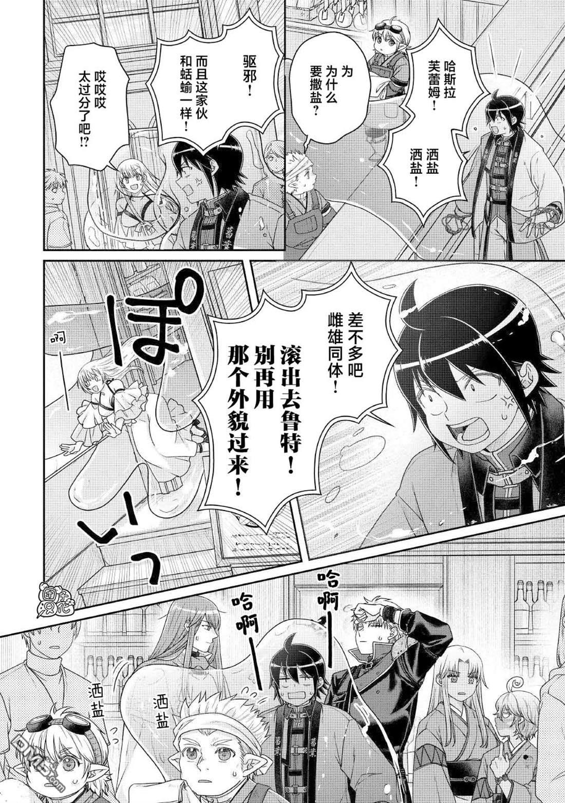 月光下的异世界之旅 第112话 手忙脚乱，众说纷纭 第10页