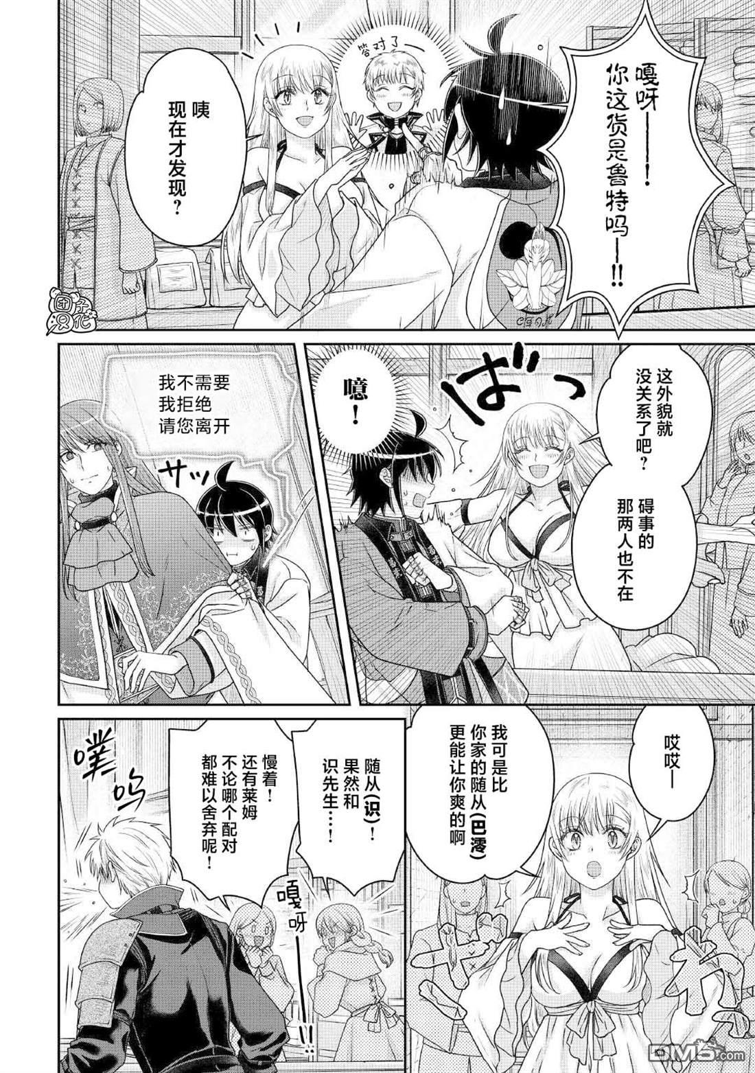月光下的异世界之旅 第112话 手忙脚乱，众说纷纭 第8页