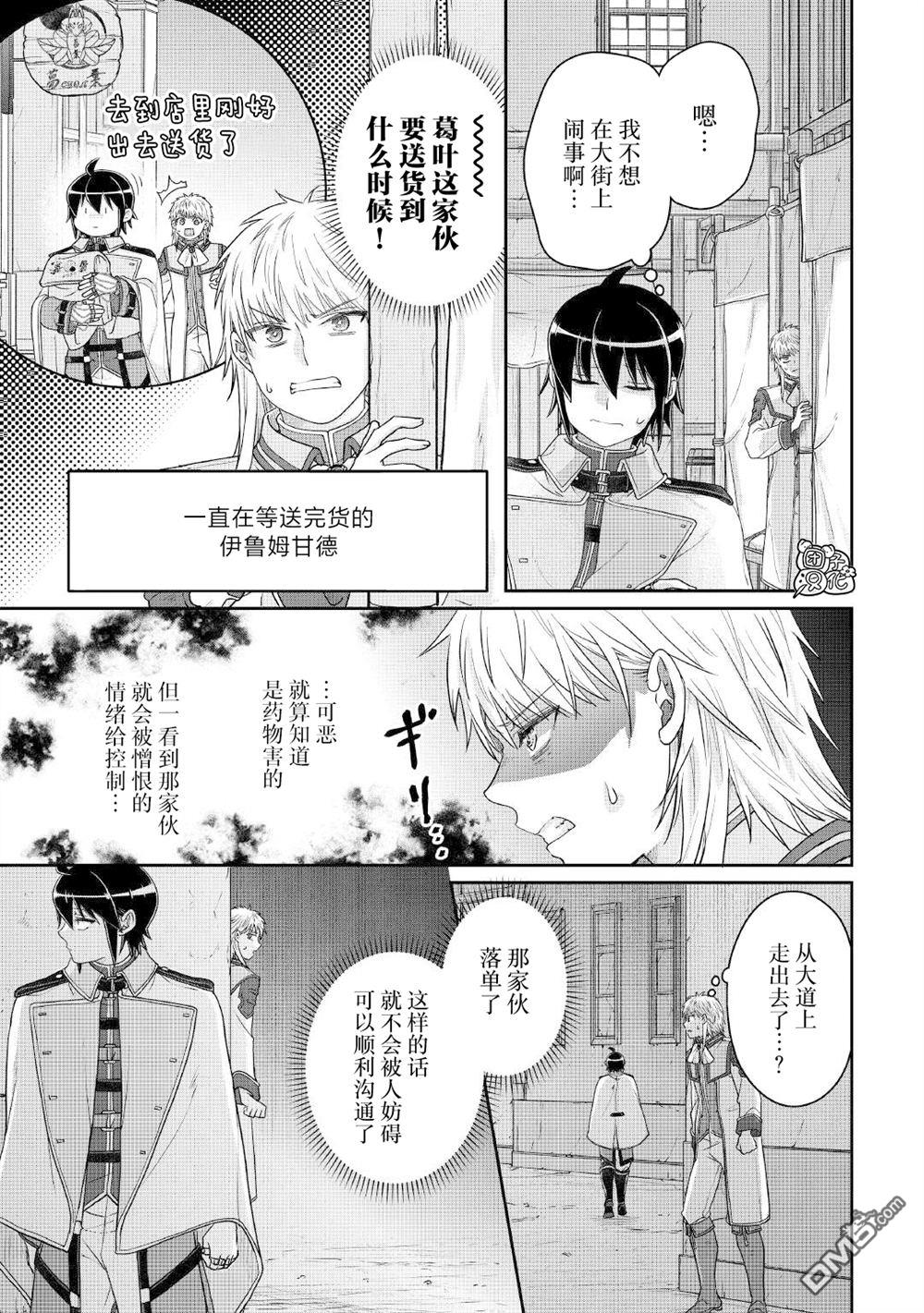 月光下的异世界之旅 第114话 like.a.valve 第15页