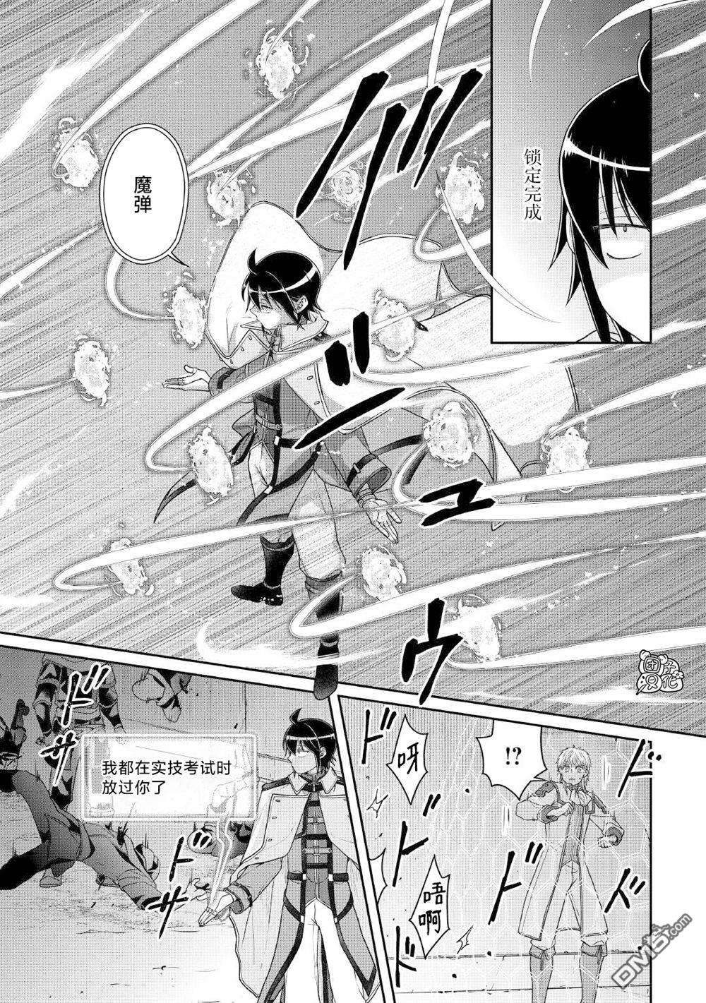月光下的异世界之旅 第114话 like.a.valve 第19页