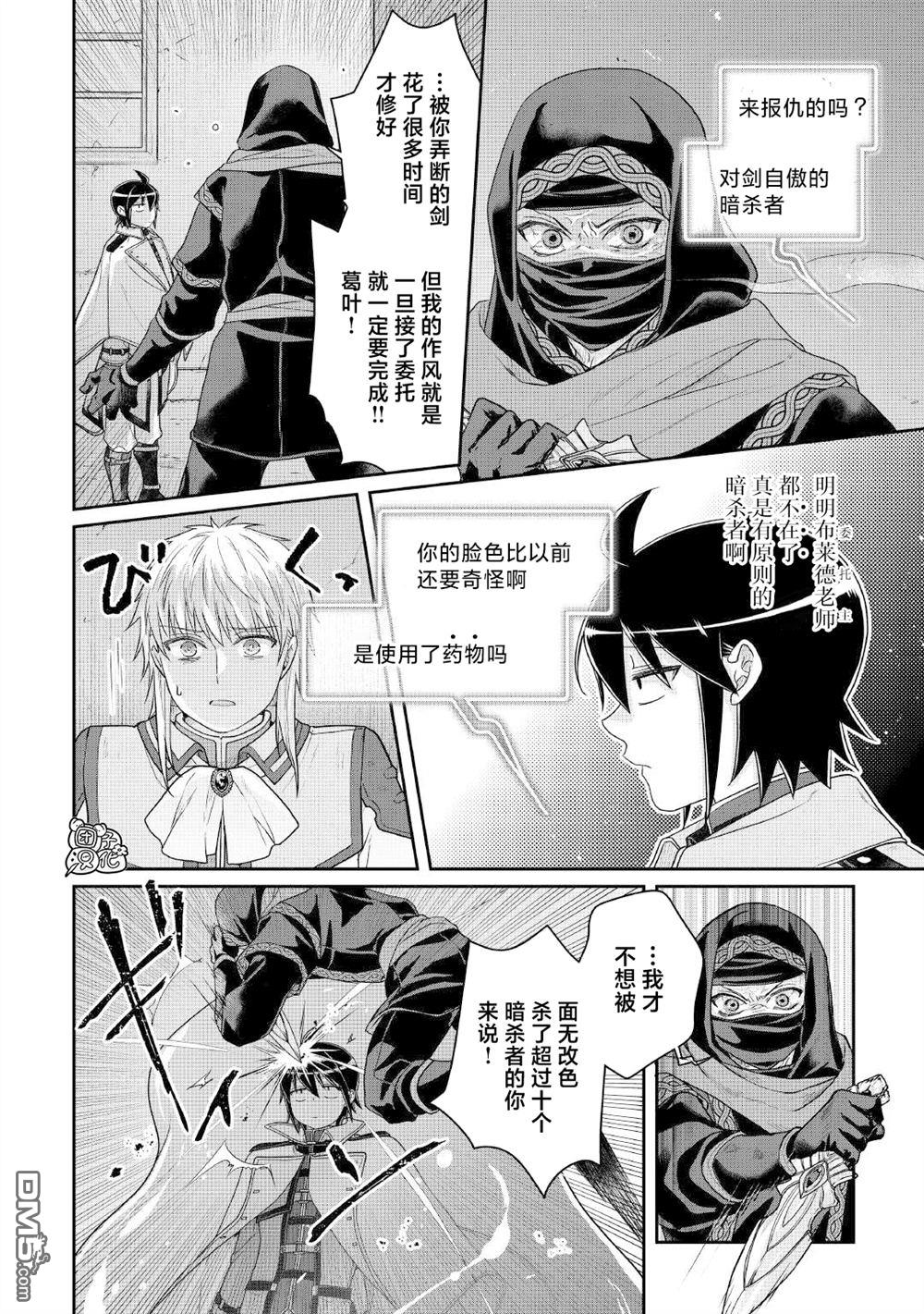月光下的异世界之旅 第114话 like.a.valve 第20页
