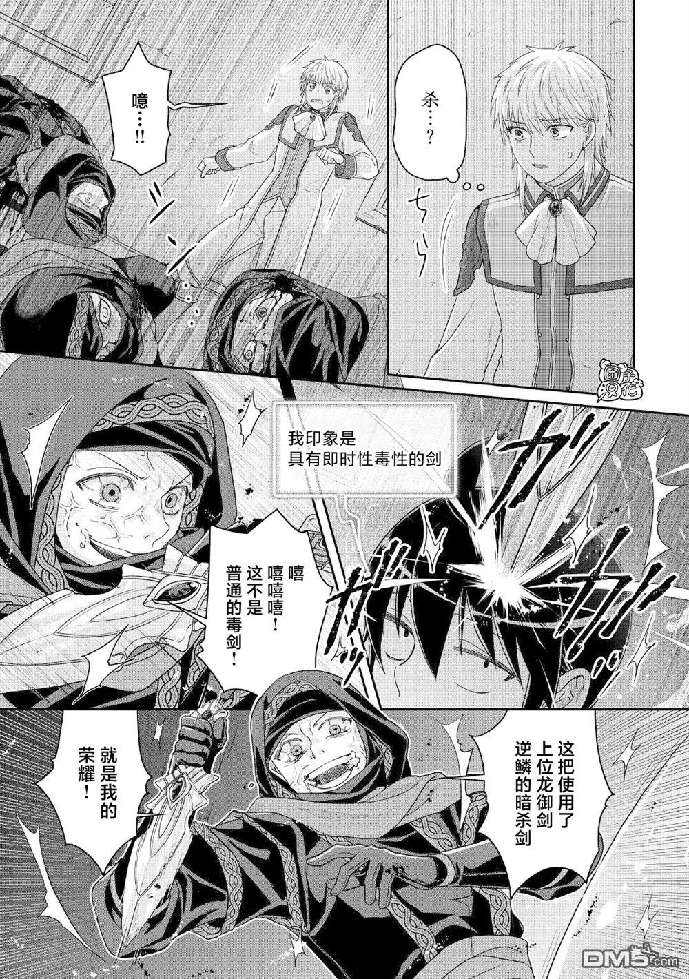 月光下的异世界之旅 第114话 like.a.valve 第21页