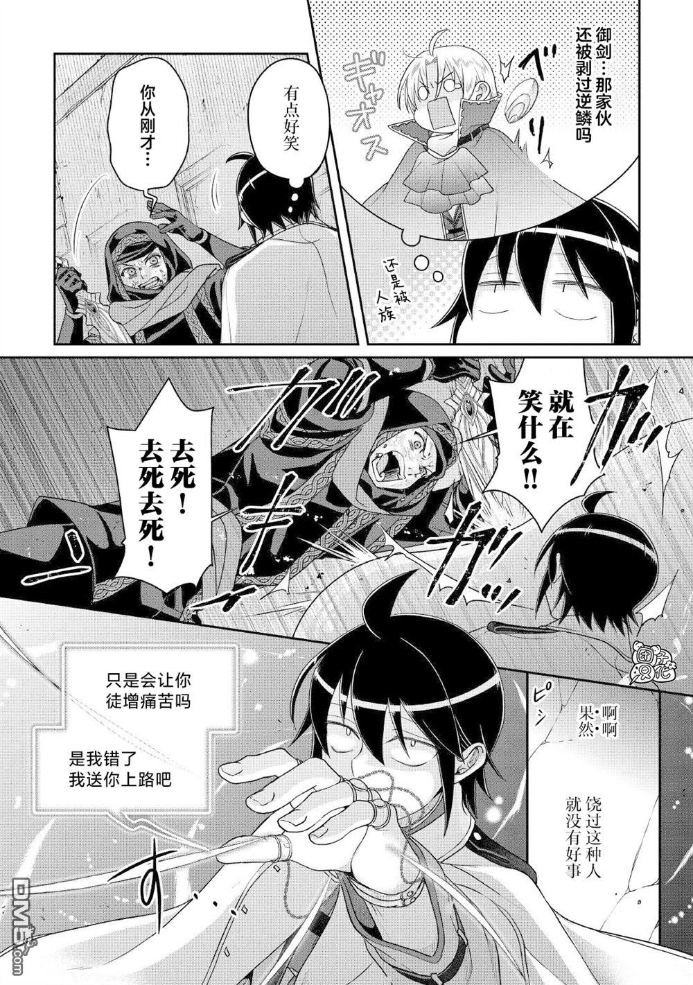 月光下的异世界之旅 第114话 like.a.valve 第22页