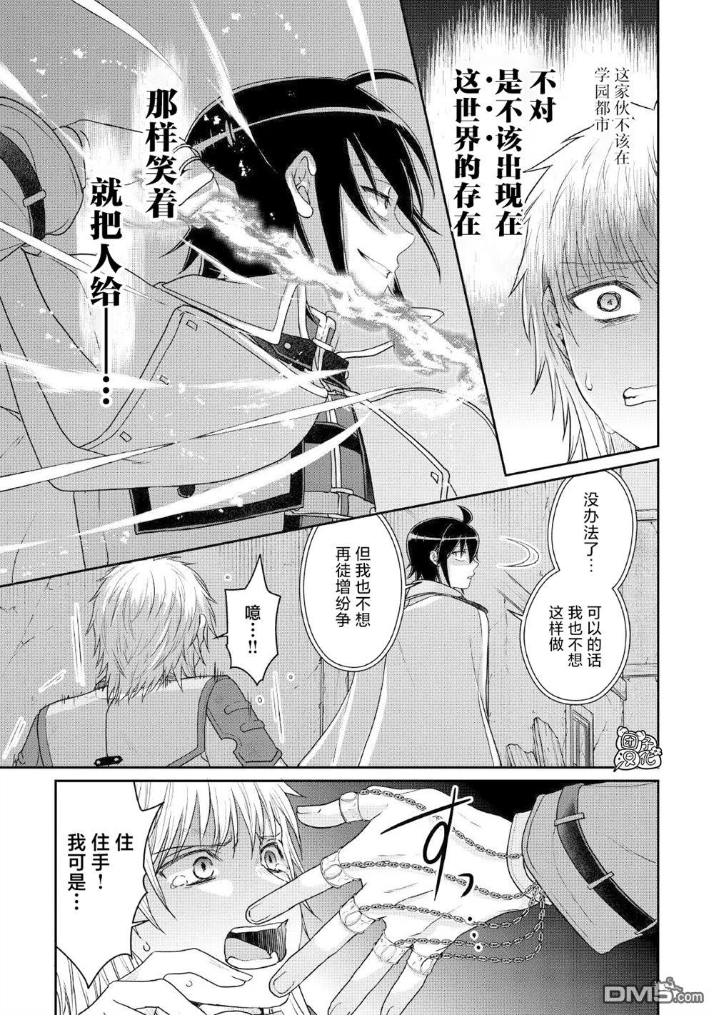 月光下的异世界之旅 第114话 like.a.valve 第25页