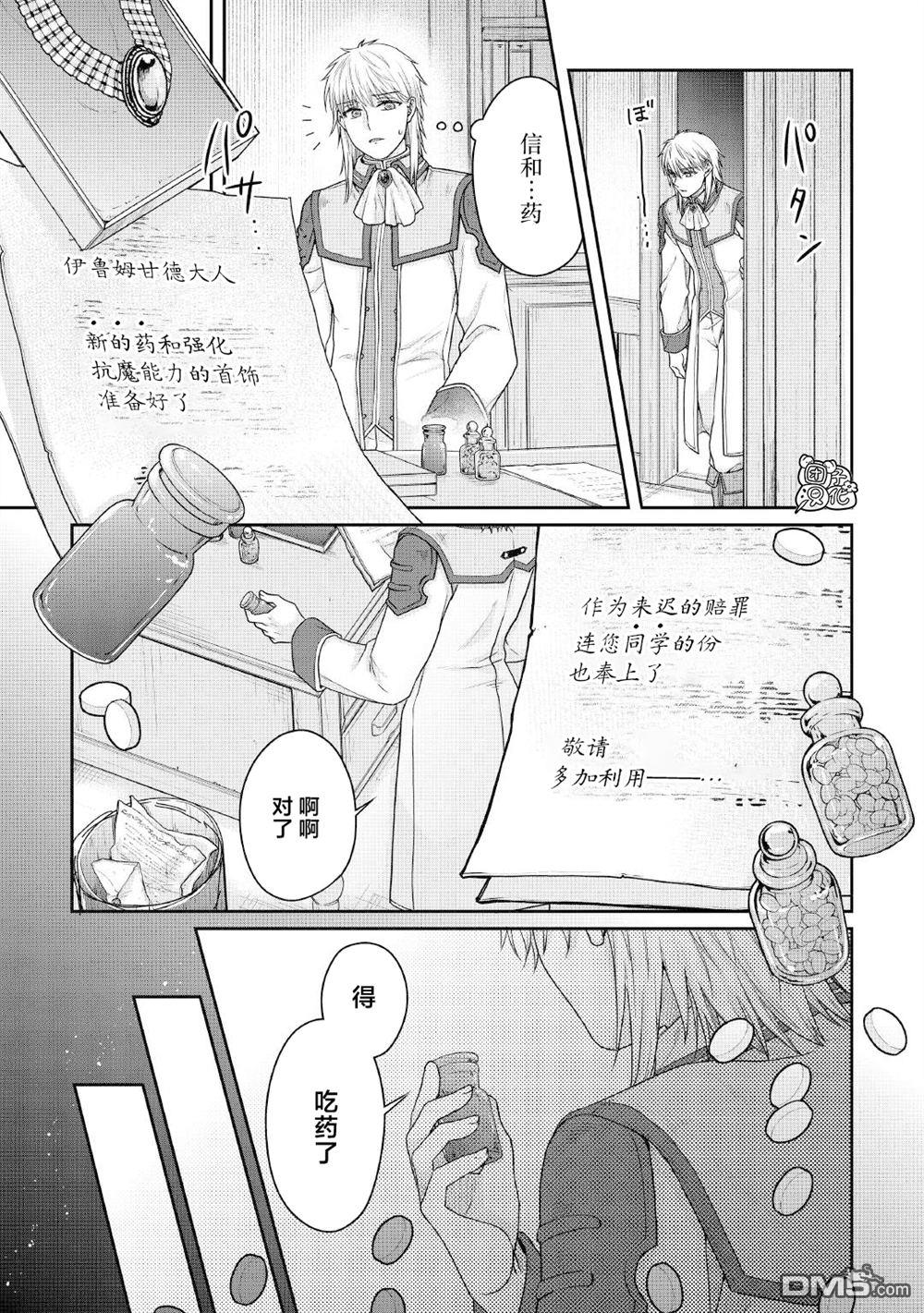 月光下的异世界之旅 第114话 like.a.valve 第27页