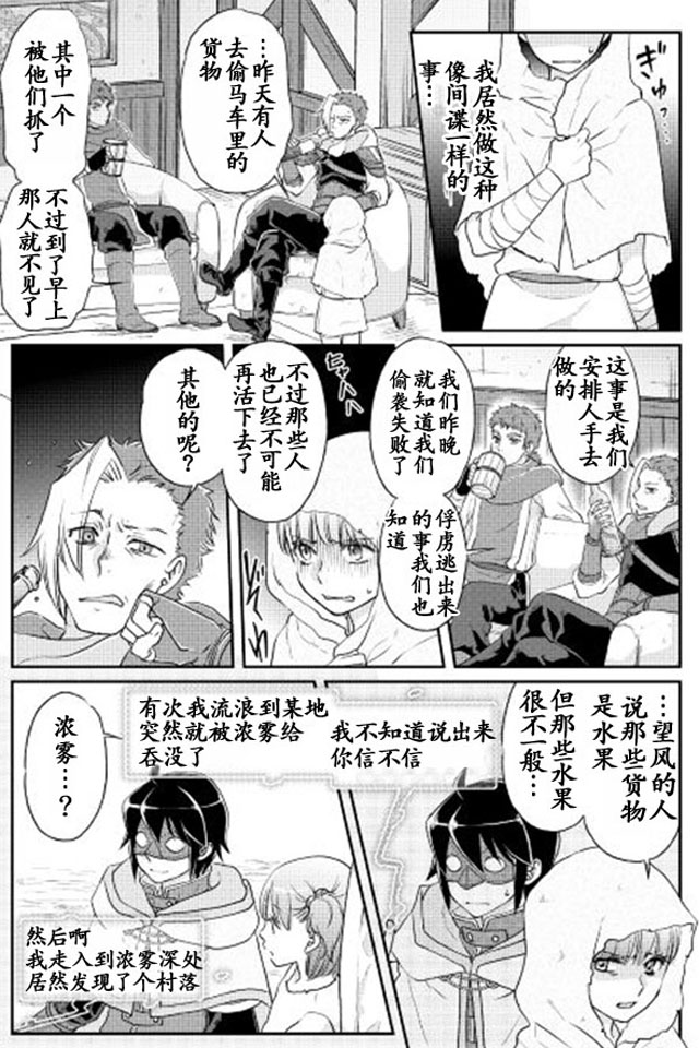 月光下的异世界之旅 第13话 姐妹的故事 第14页