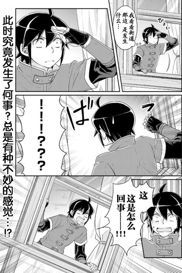 月光下的异世界之旅 第13话 姐妹的故事 第22页