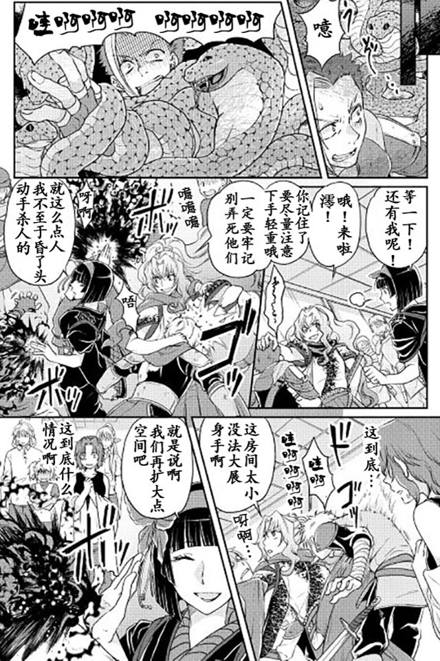 月光下的异世界之旅 第14话 马后炮 第13页