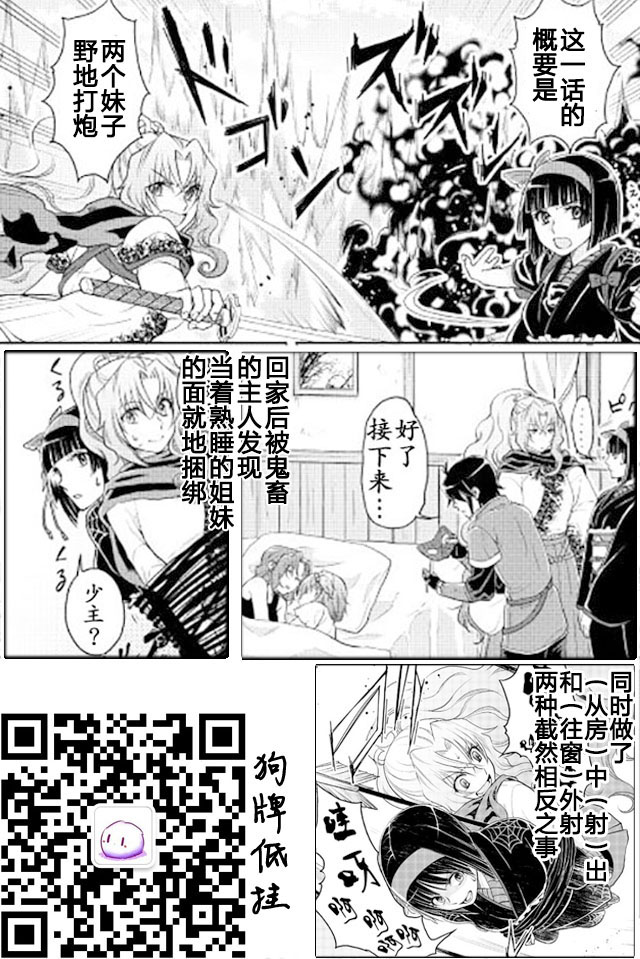 月光下的异世界之旅 第14话 马后炮 第27页