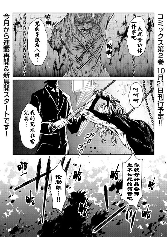 月光下的异世界之旅 第15话 贪欲马车之旅 第1页