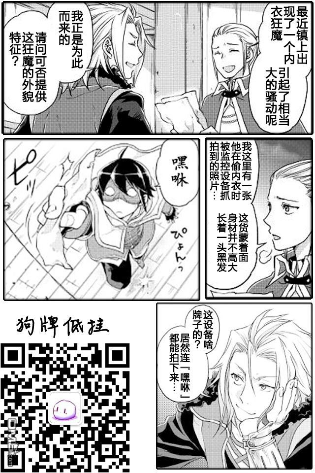 月光下的异世界之旅 第16话 第25页