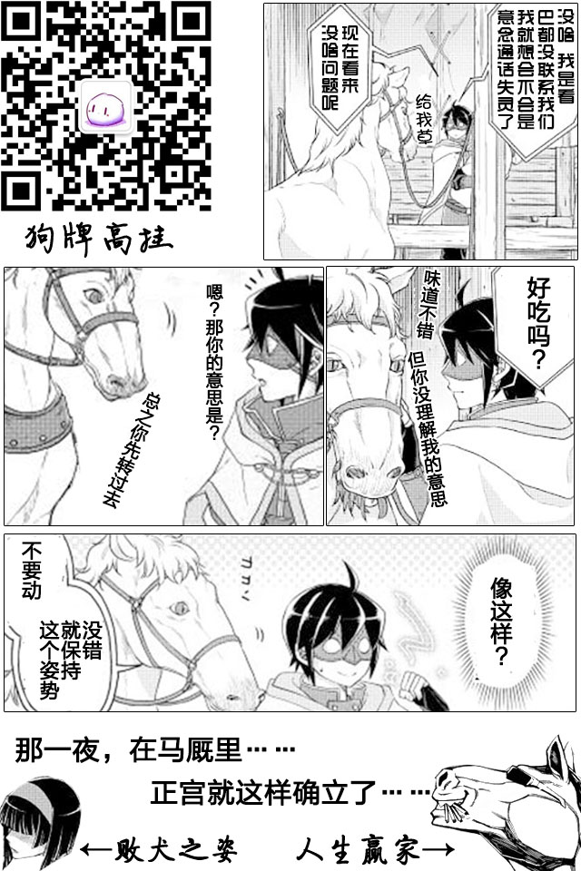 月光下的异世界之旅 第17话 亚空改造计划 第23页